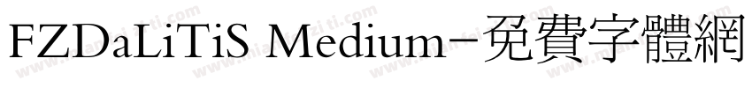 FZDaLiTiS Medium字体转换